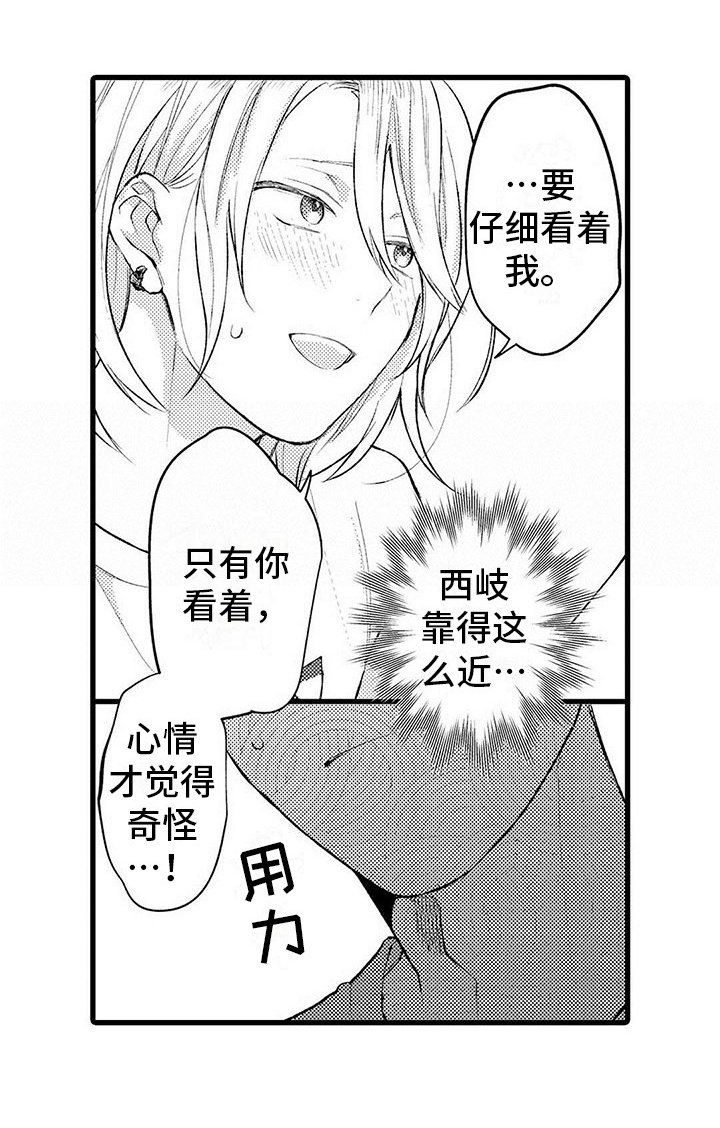 第10章：生气