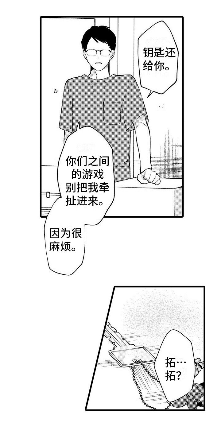 第10章：生气