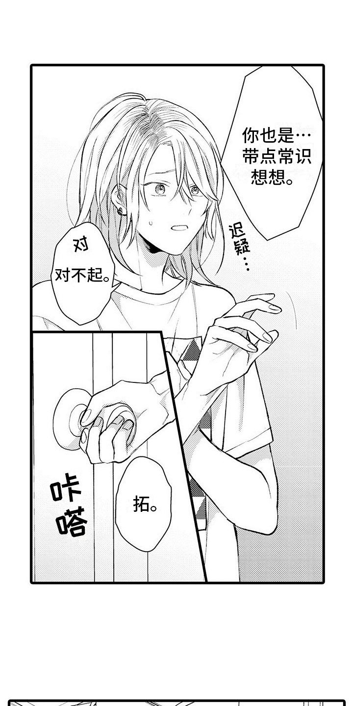 第10章：生气