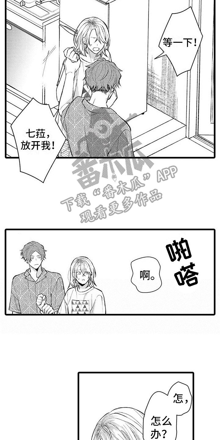 第10章：生气