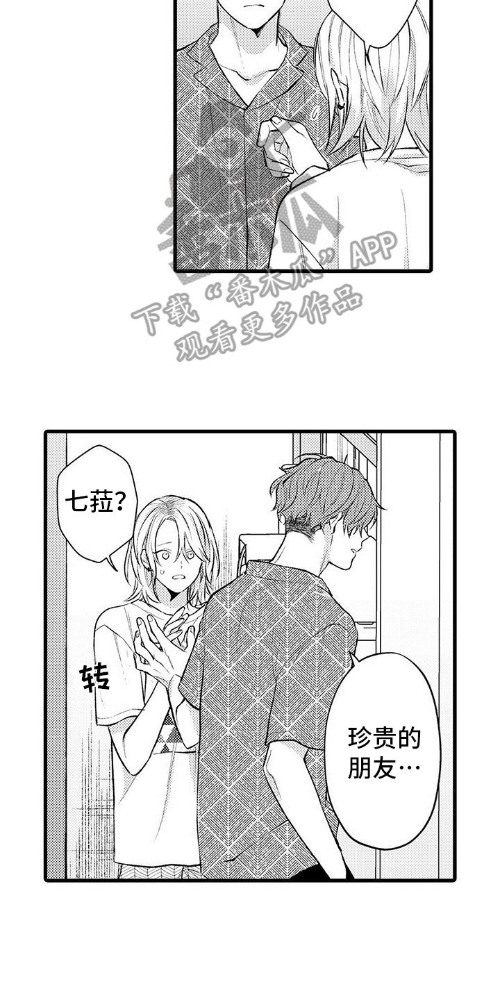 第11章：纠结