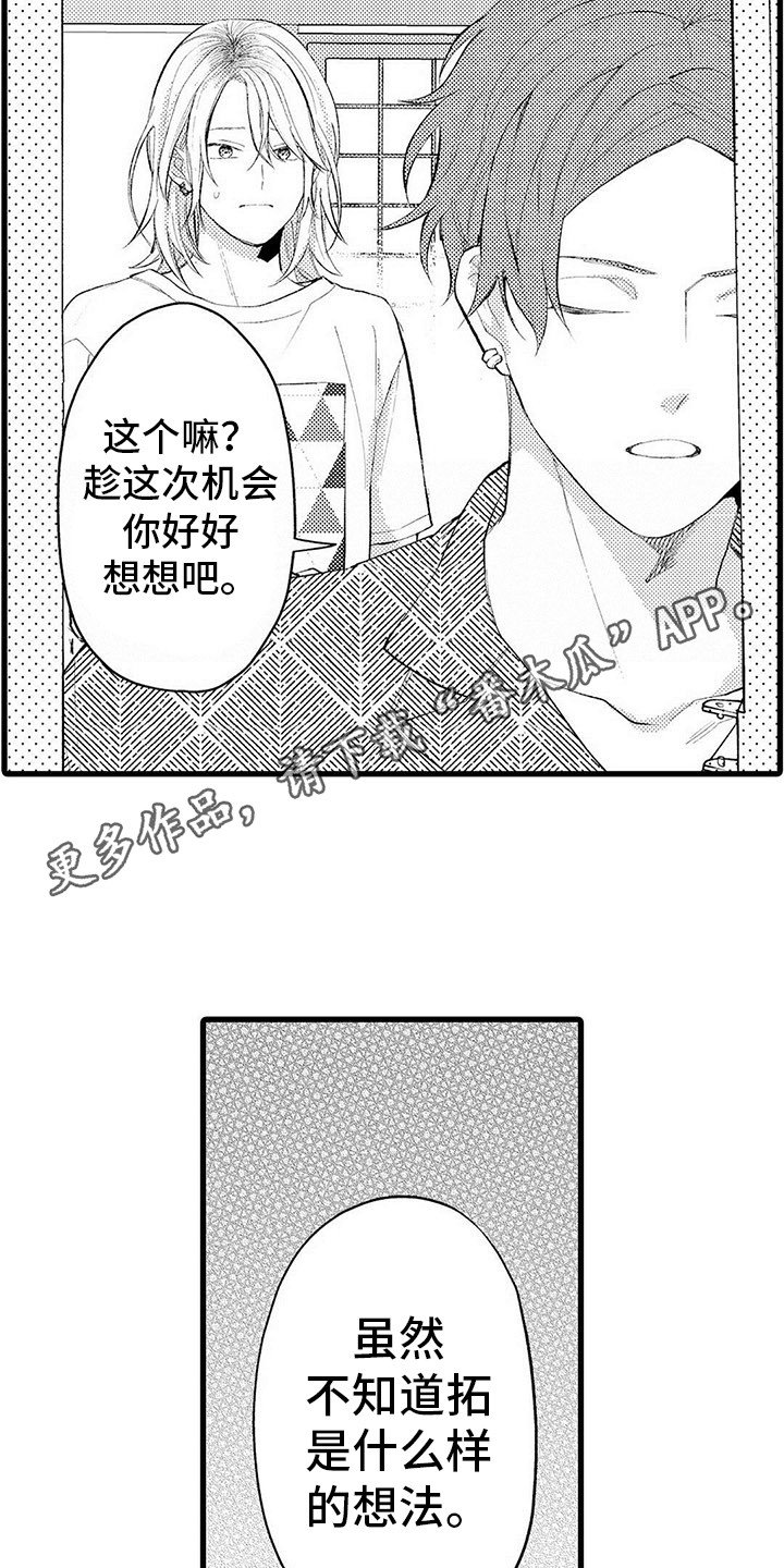 第11章：纠结