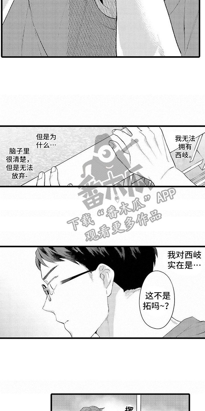 第11章：纠结