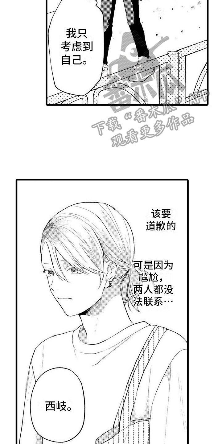 第11章：纠结