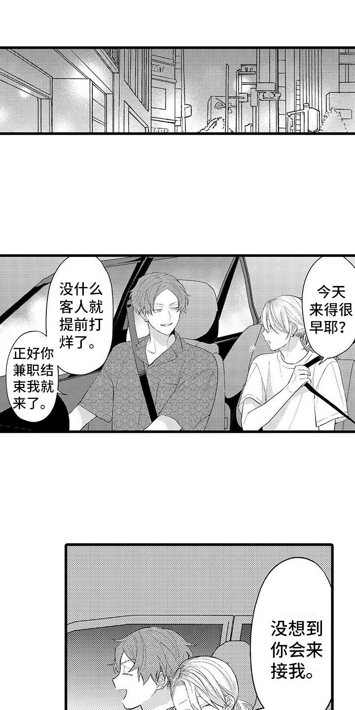 第12章：自私