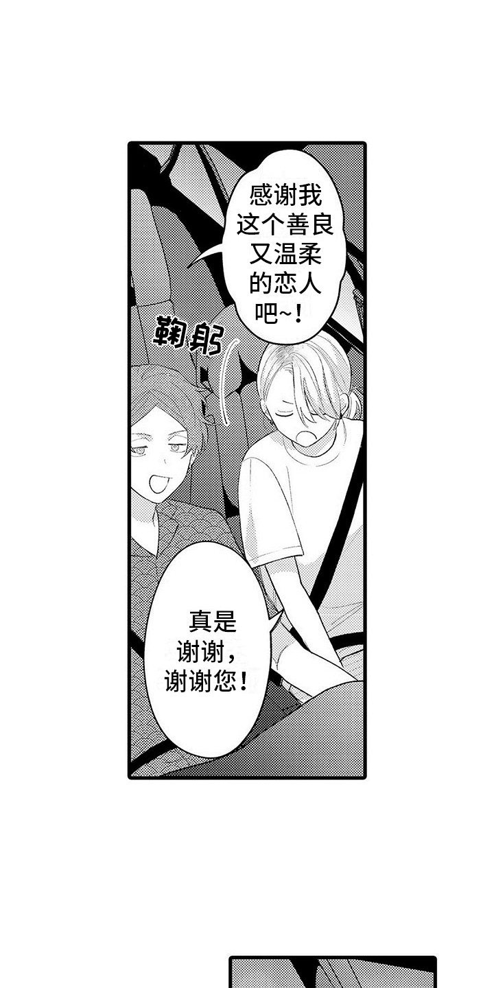 第12章：自私