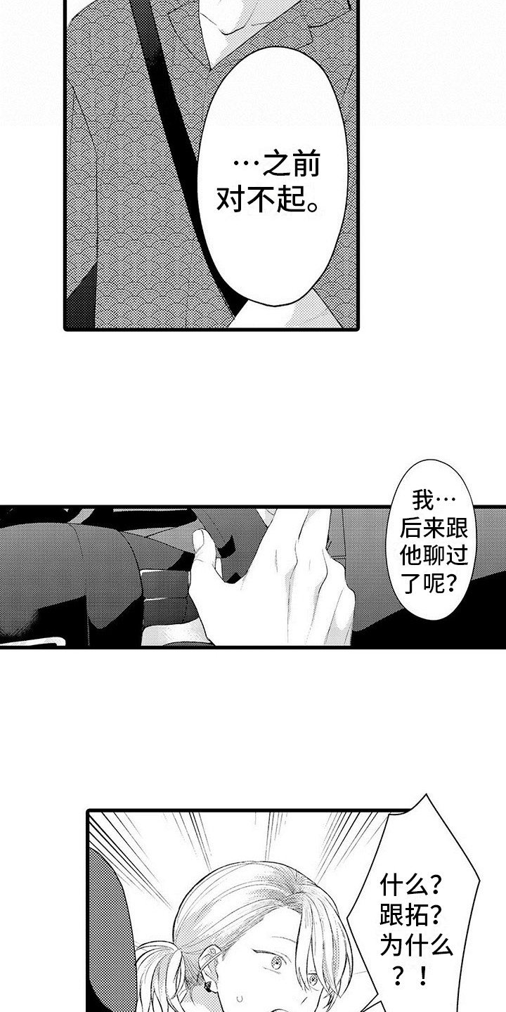 第12章：自私