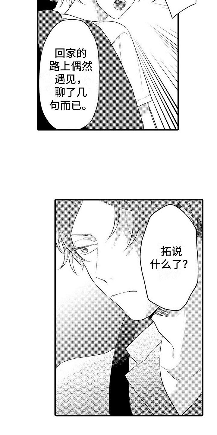 第12章：自私