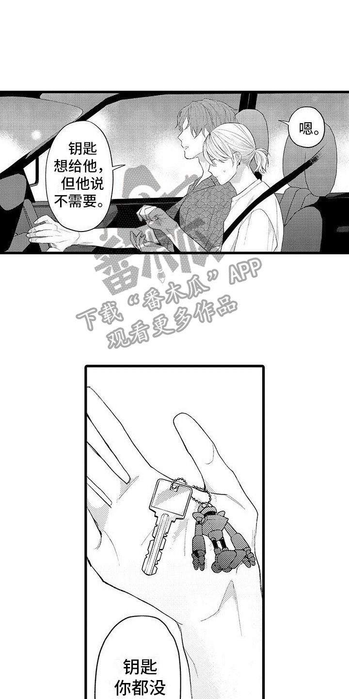 第12章：自私