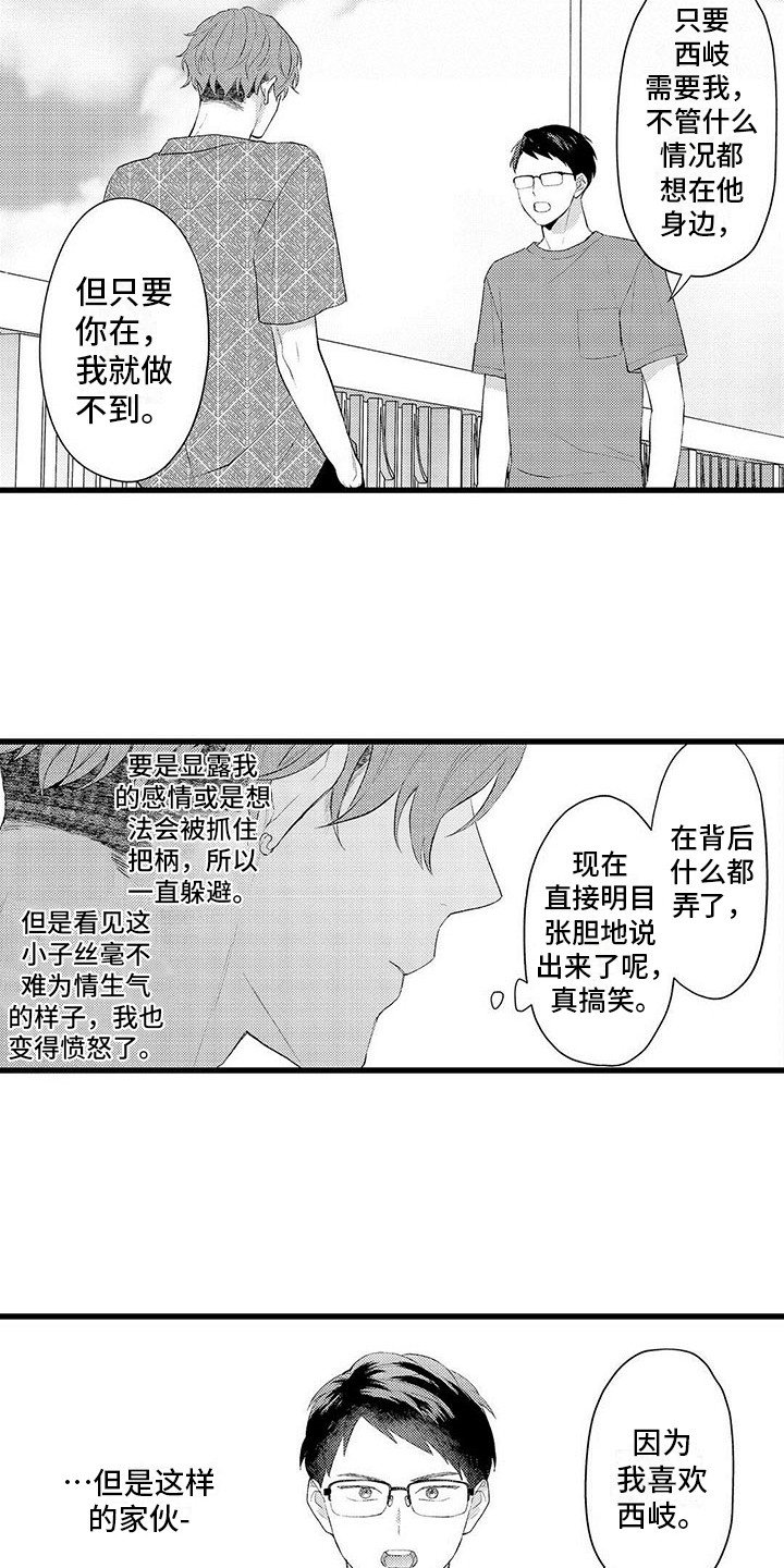 第12章：自私