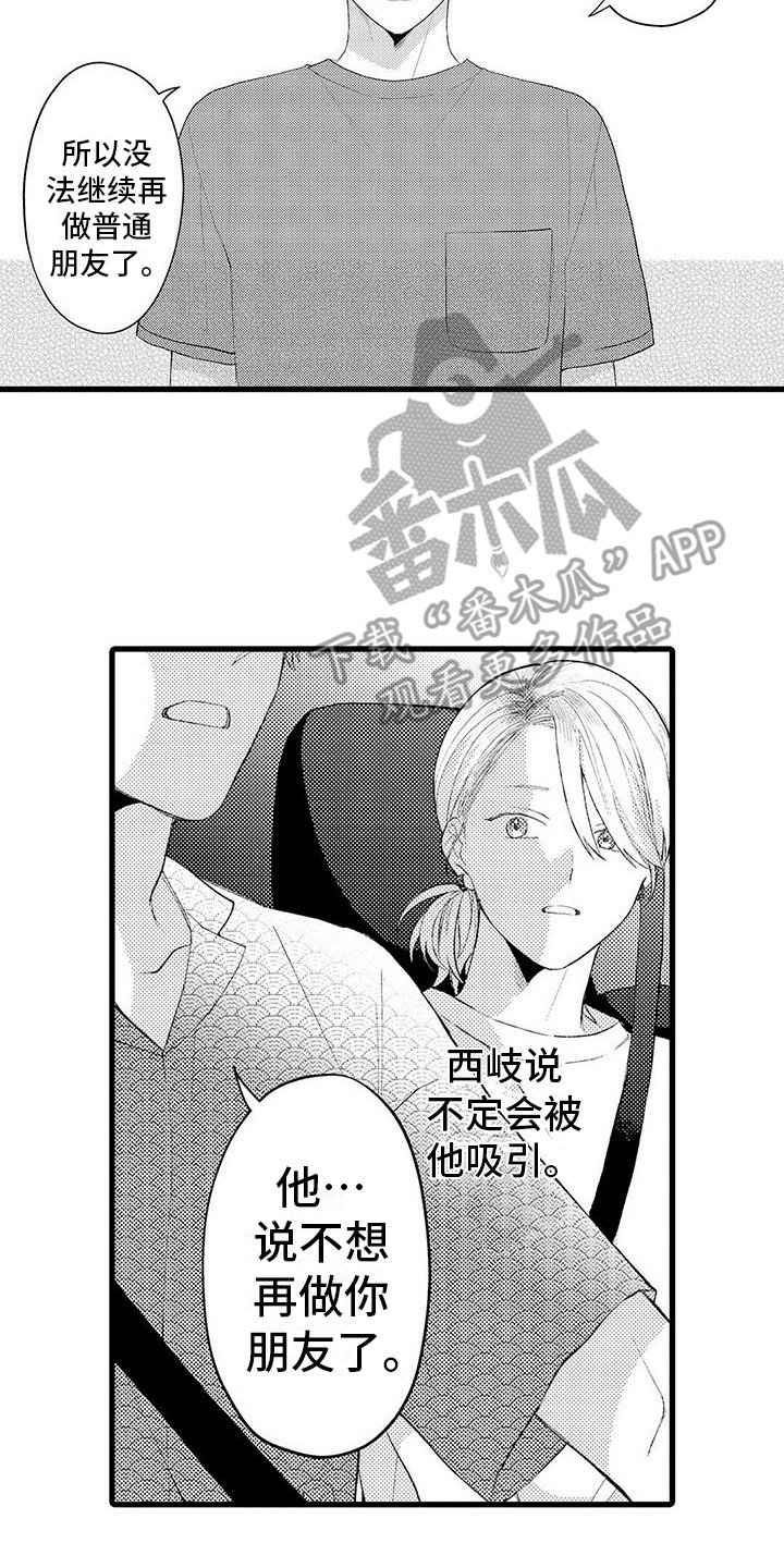 第12章：自私