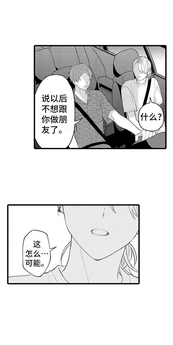 第12章：自私