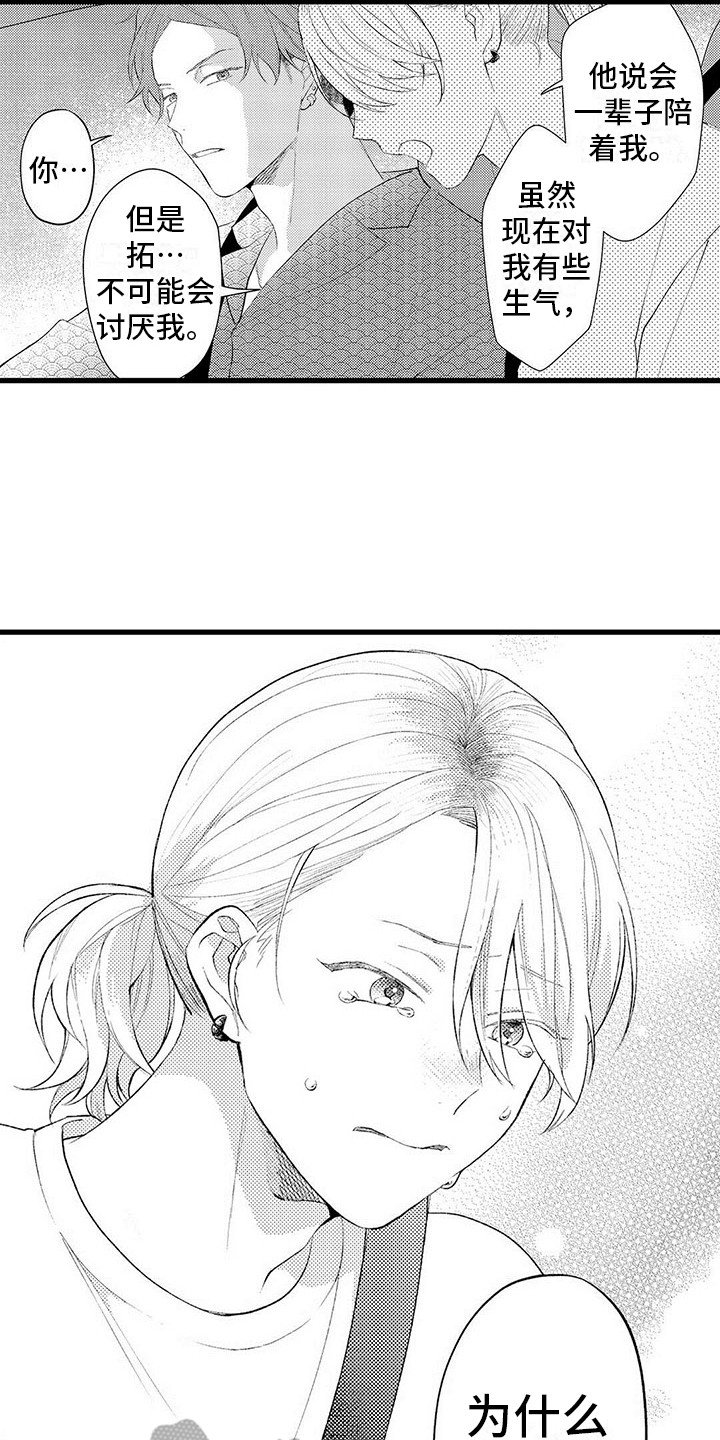 第12章：自私
