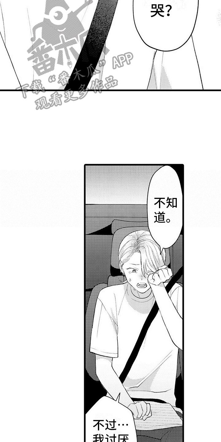第12章：自私