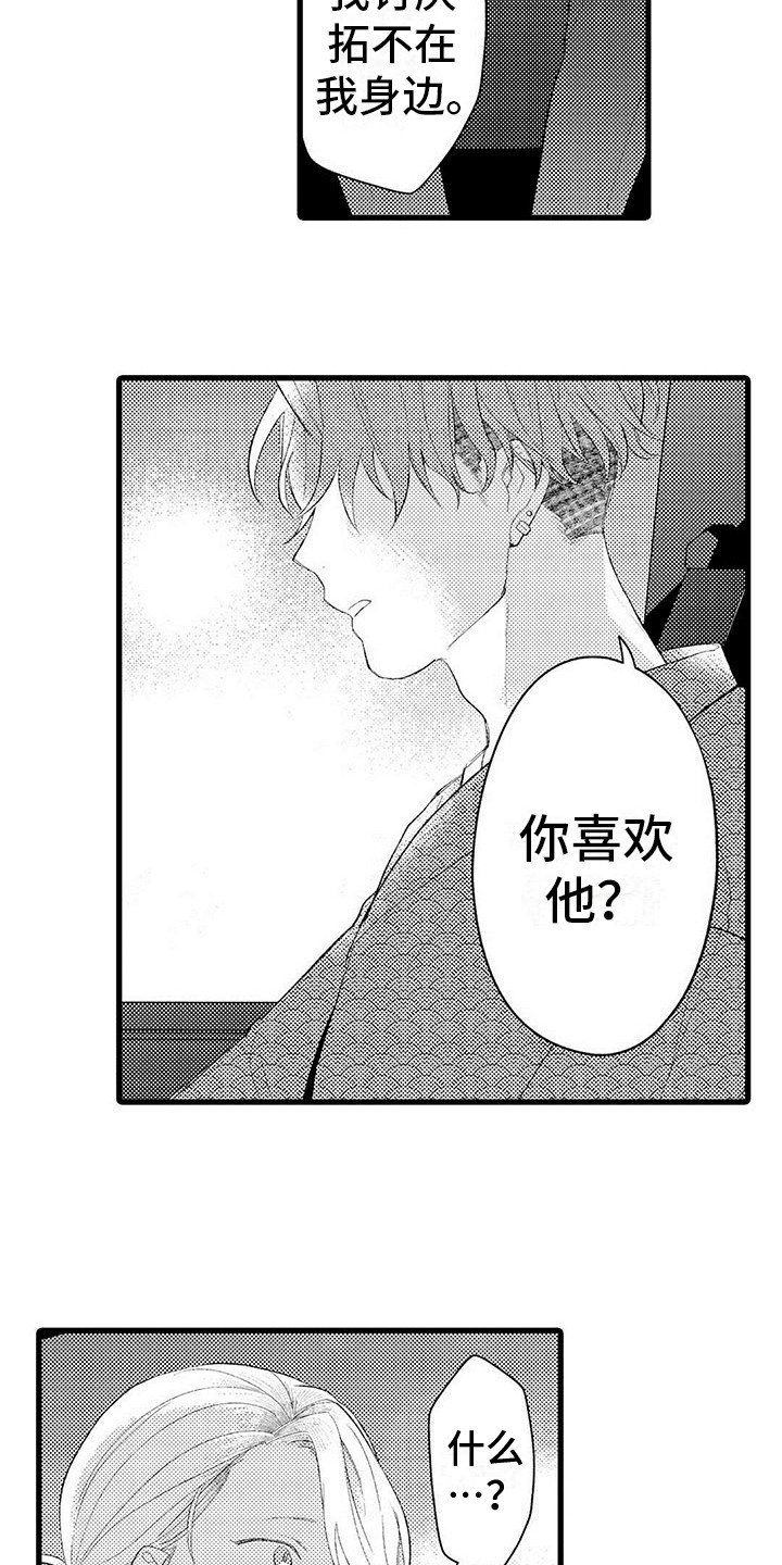 第12章：自私
