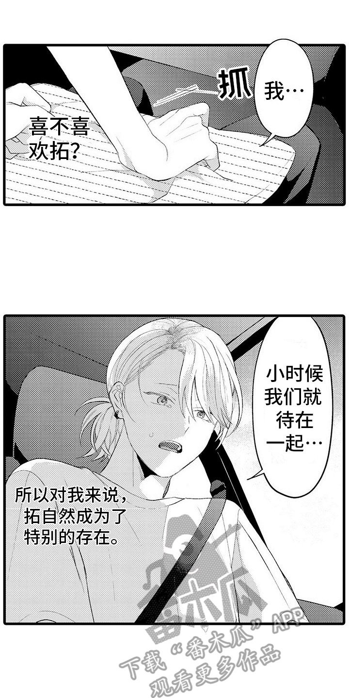 第13章：心意