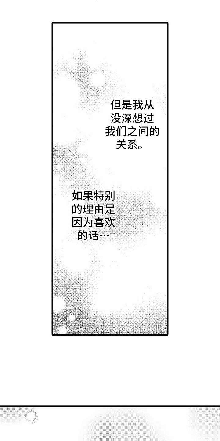 第13章：心意