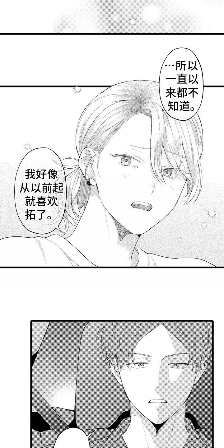 第13章：心意