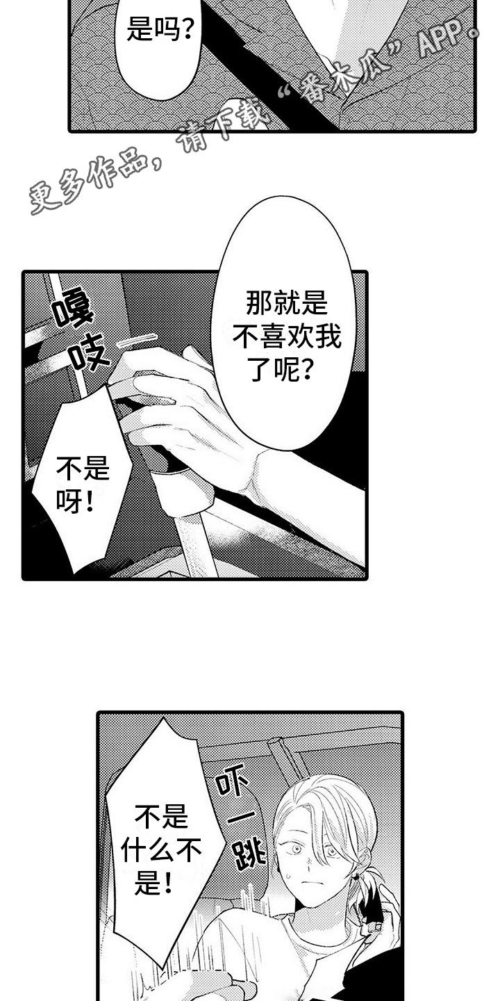 第13章：心意