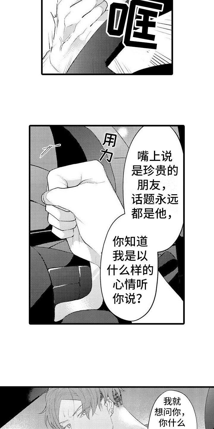 第13章：心意