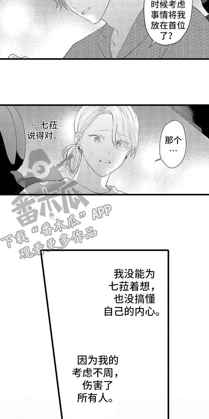 第13章：心意