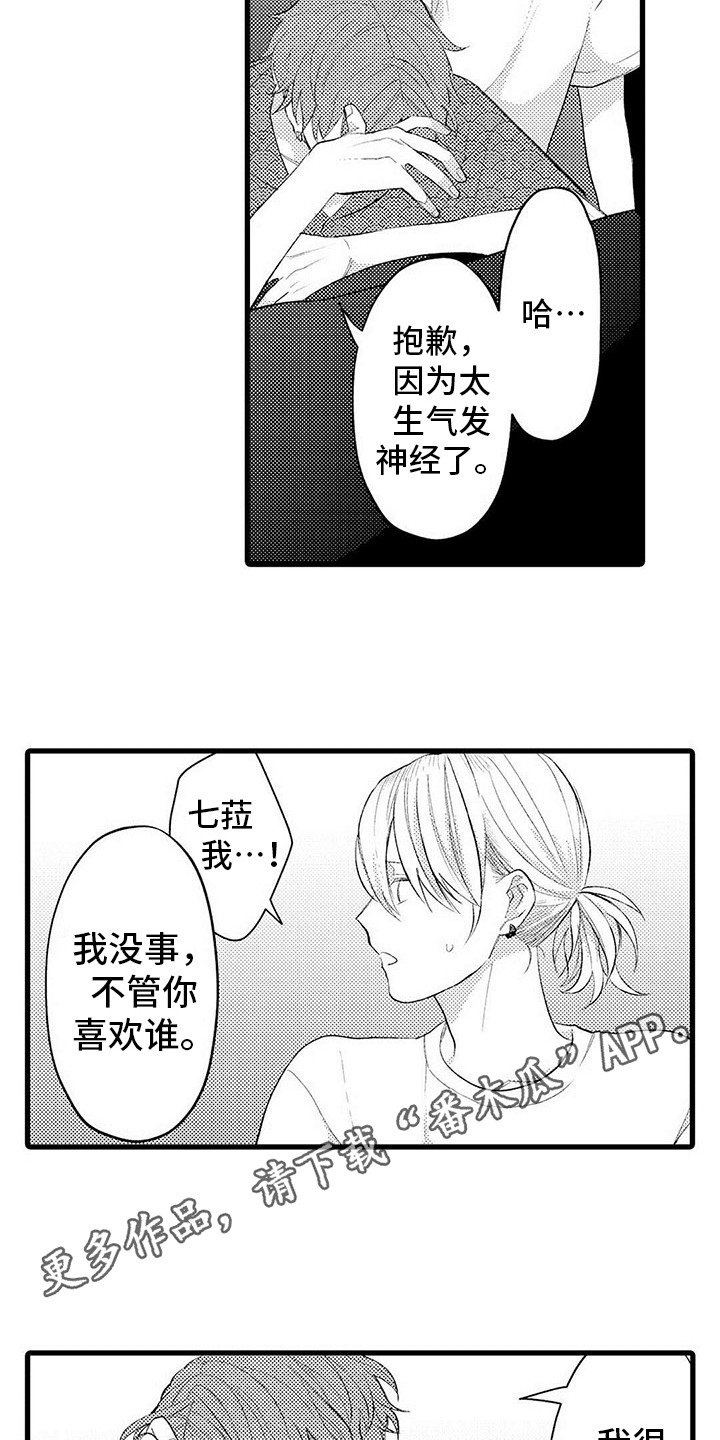 第13章：心意