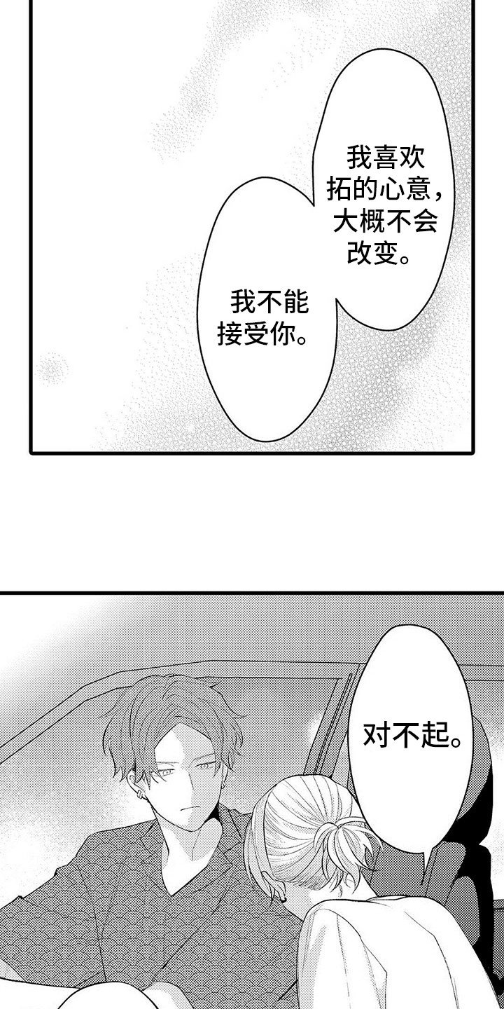 第13章：心意