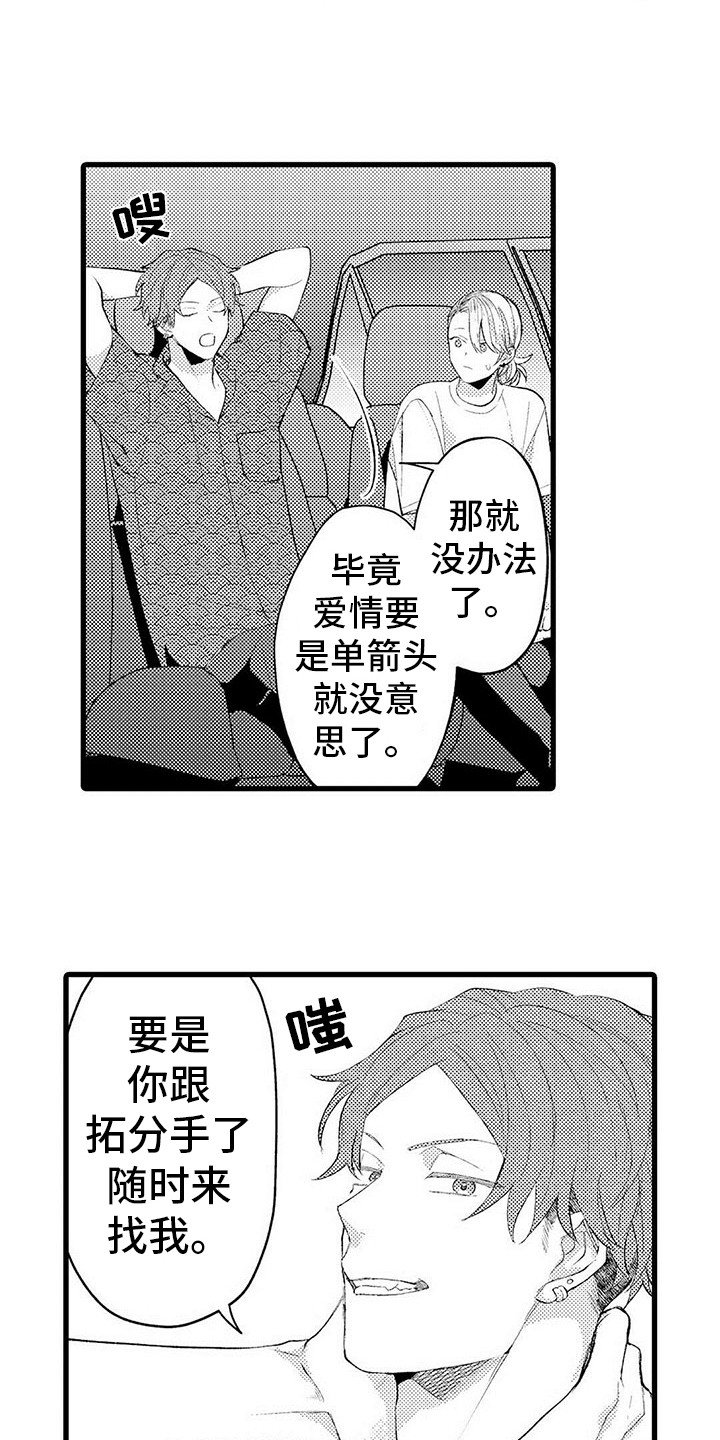 第13章：心意