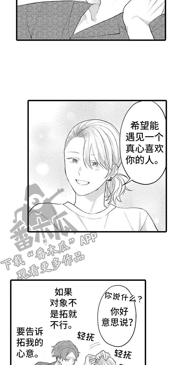 第13章：心意