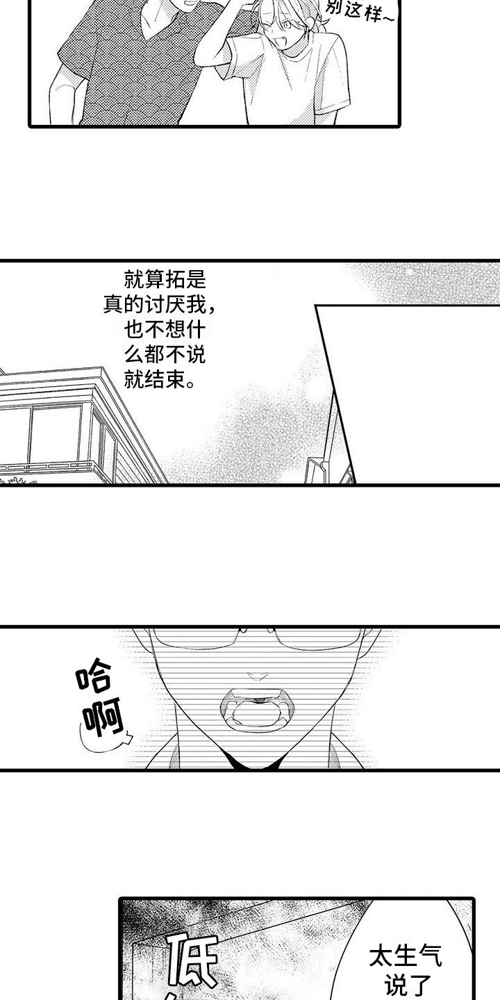 第13章：心意