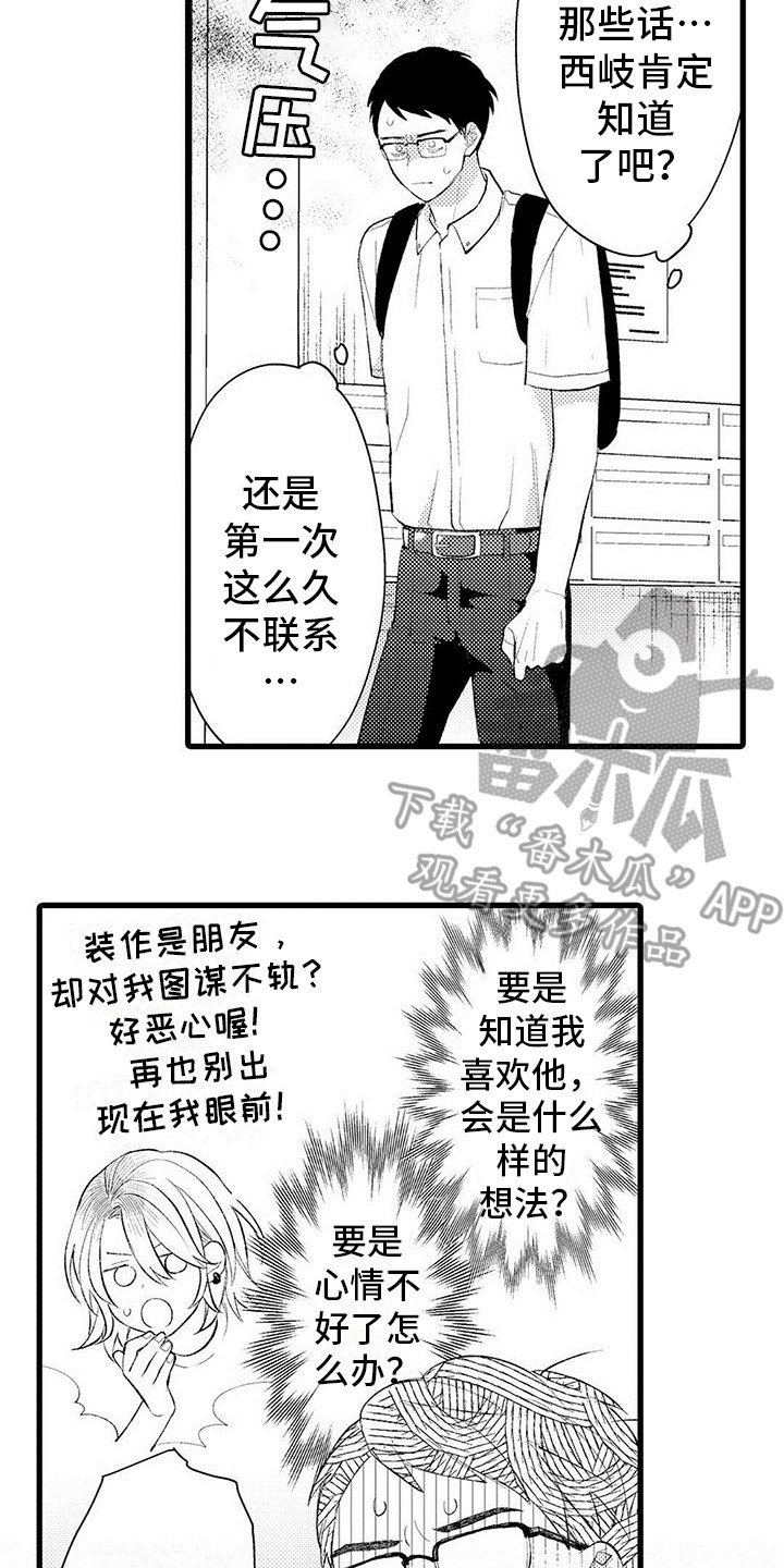 第13章：心意