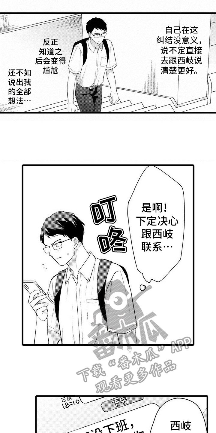 第14章：退缩