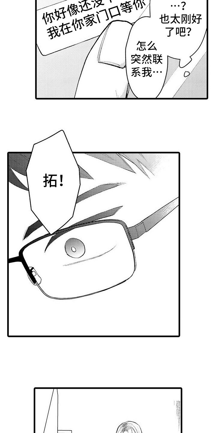 第14章：退缩