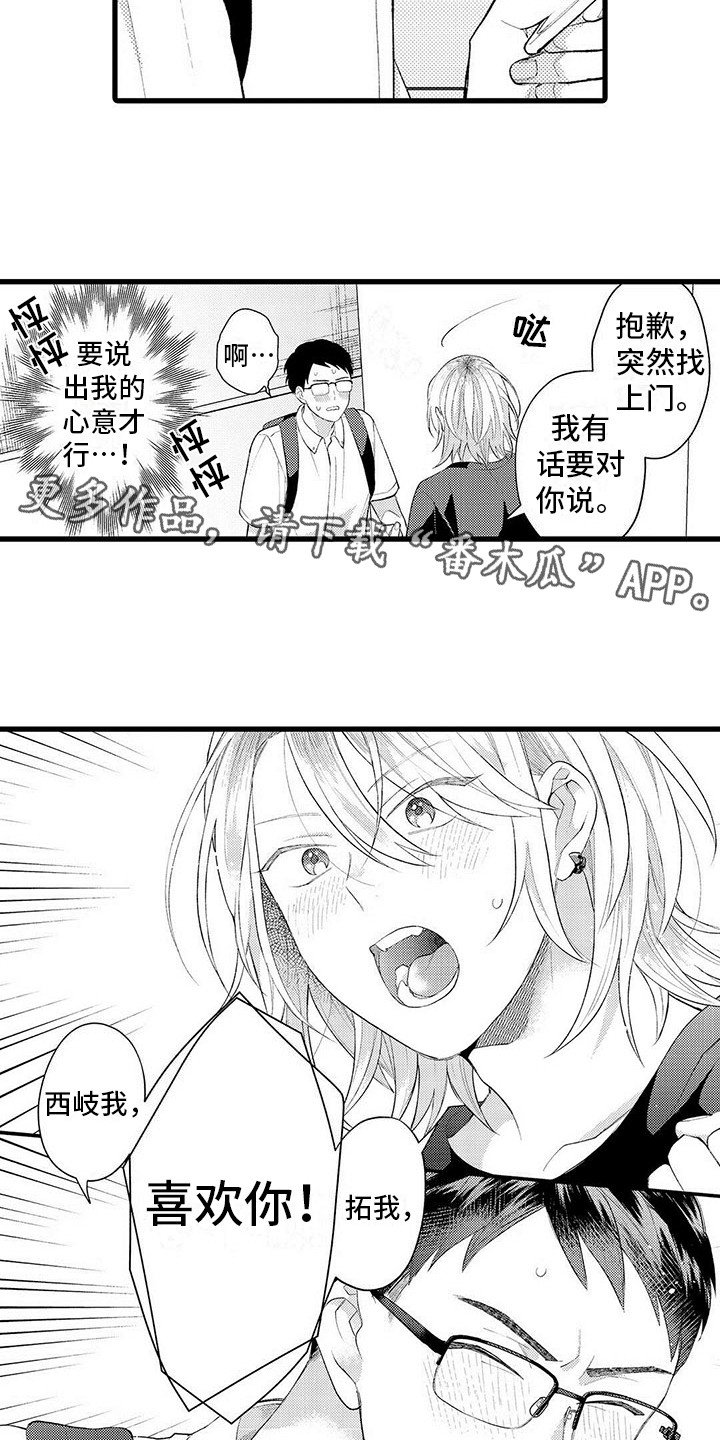 第14章：退缩