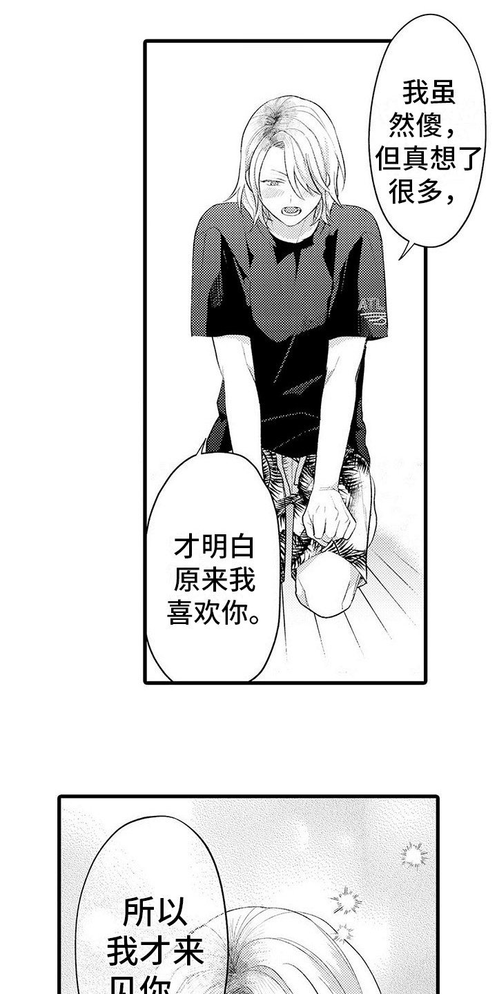 第14章：退缩