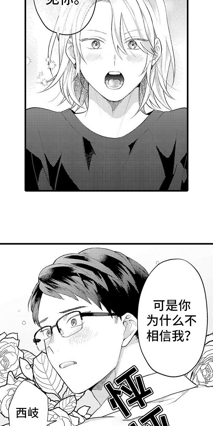 第14章：退缩