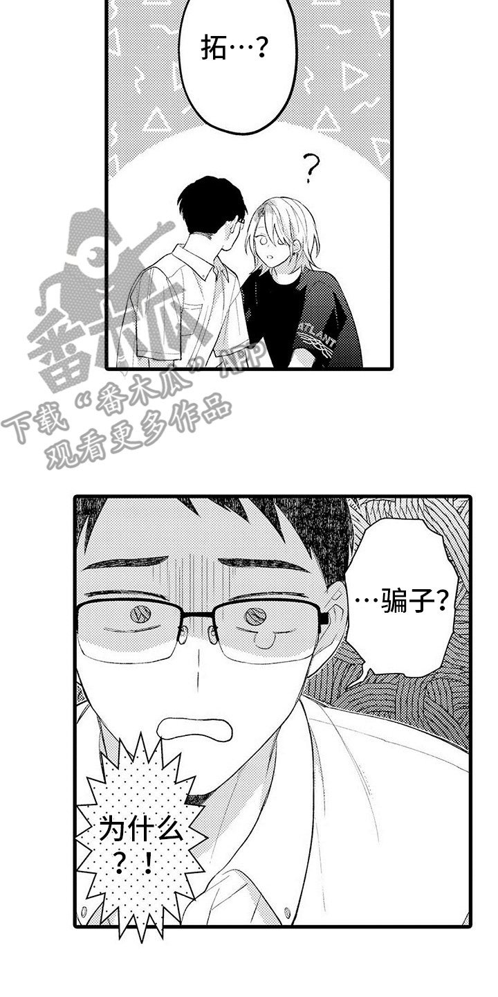 第14章：退缩