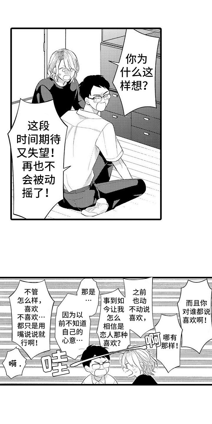 第14章：退缩