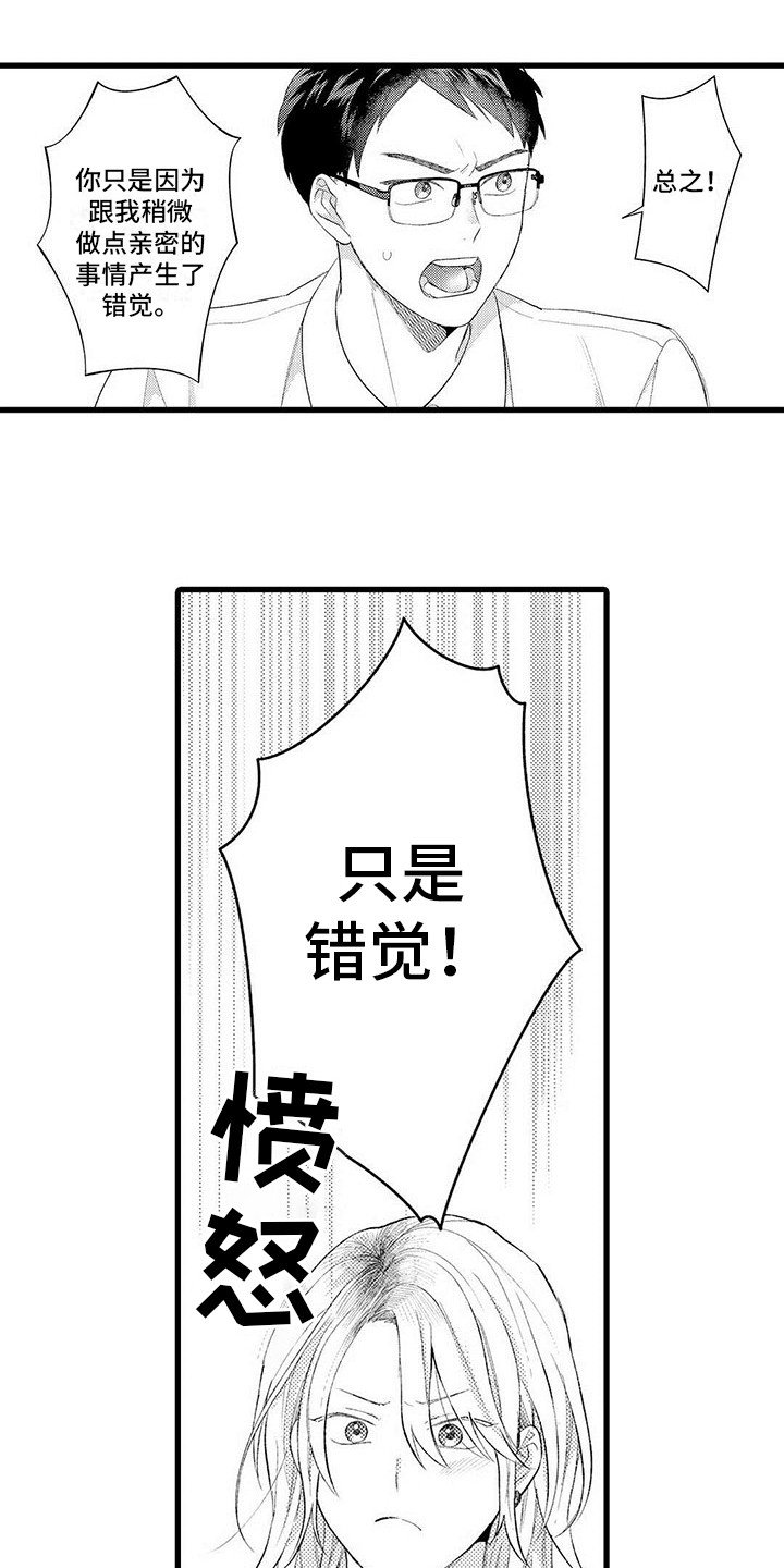 第14章：退缩