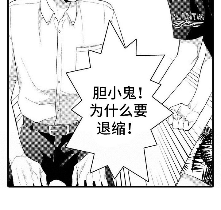 第14章：退缩
