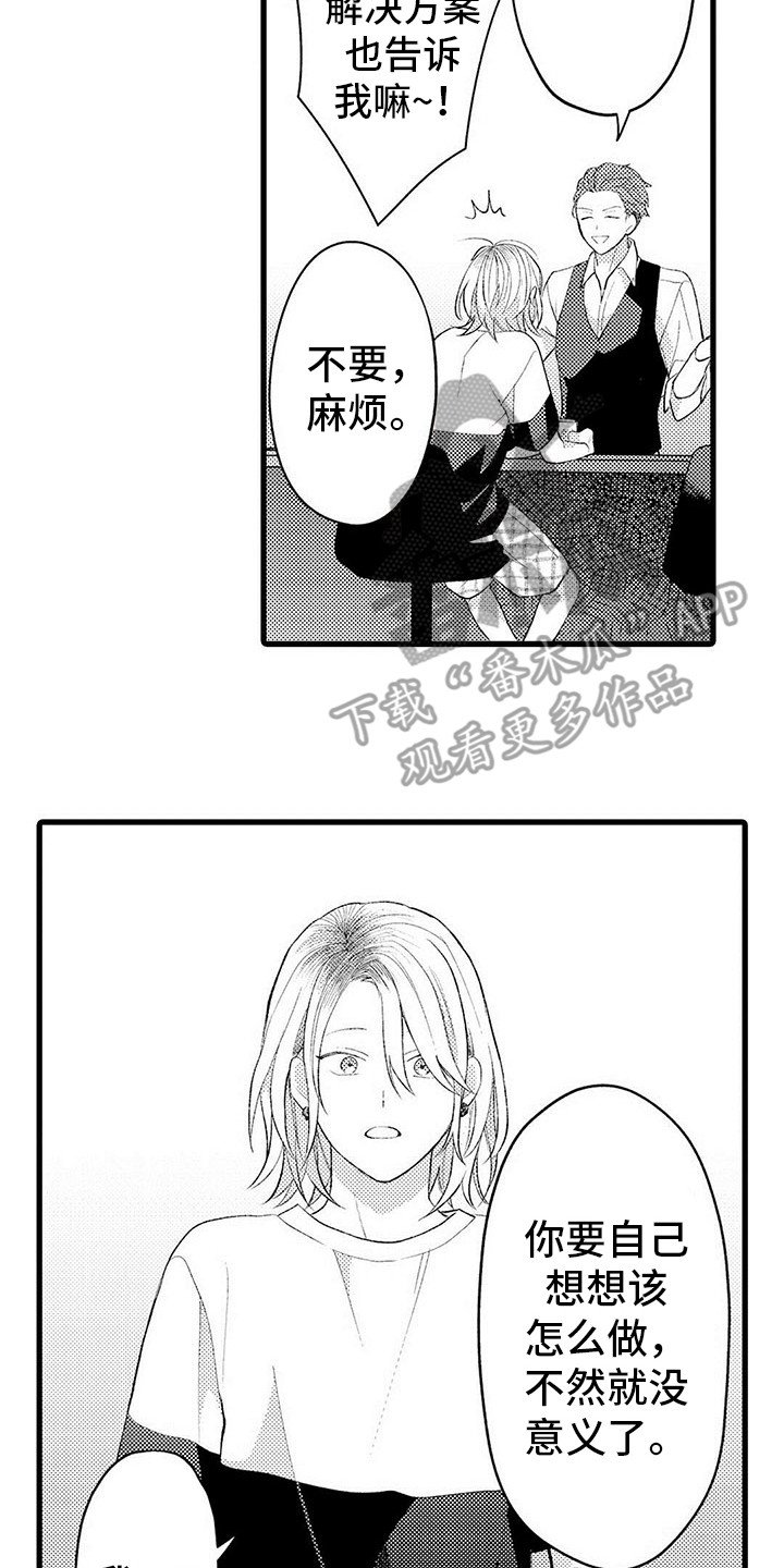 第15章：咨询