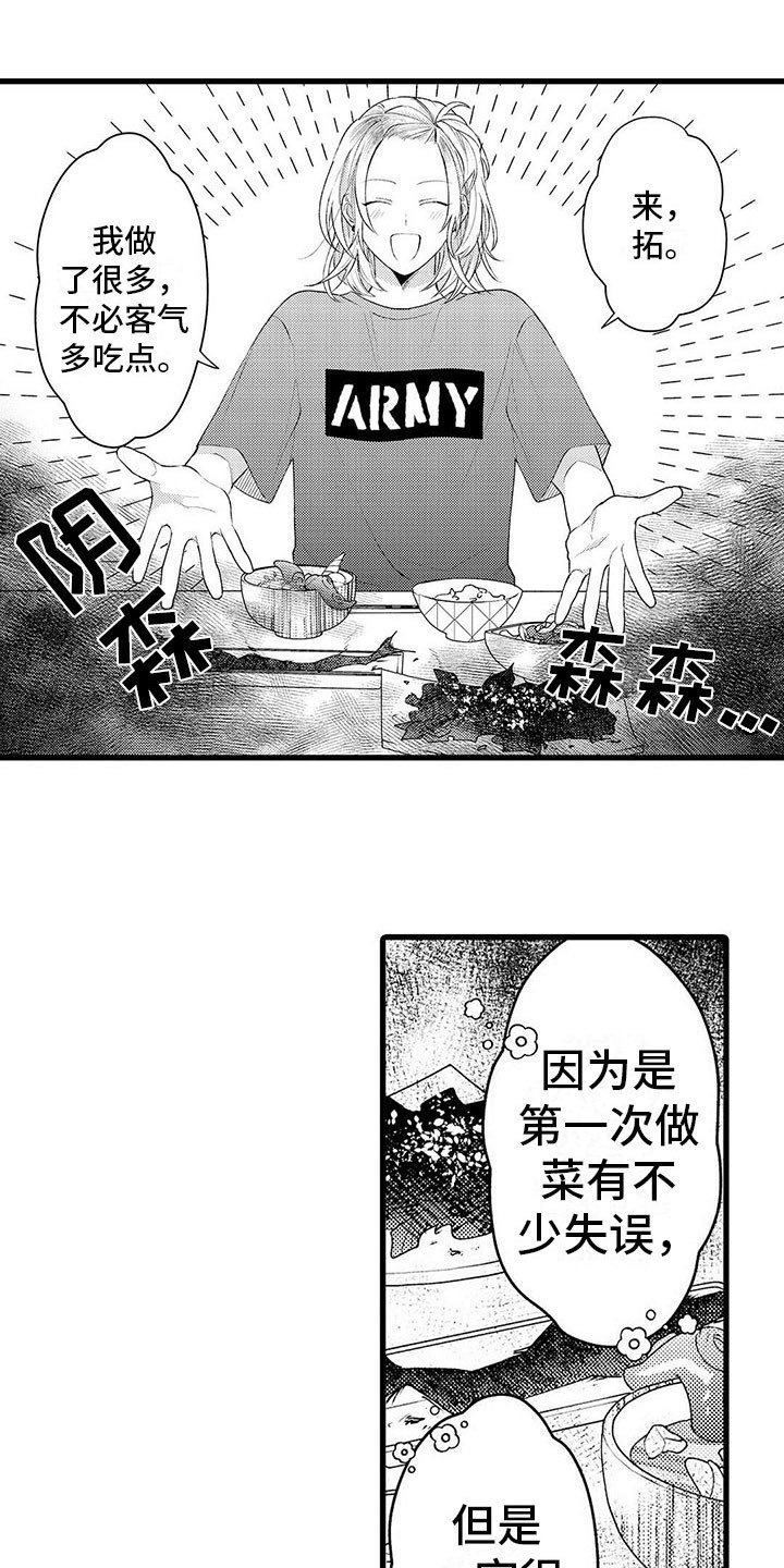 第16章：改变