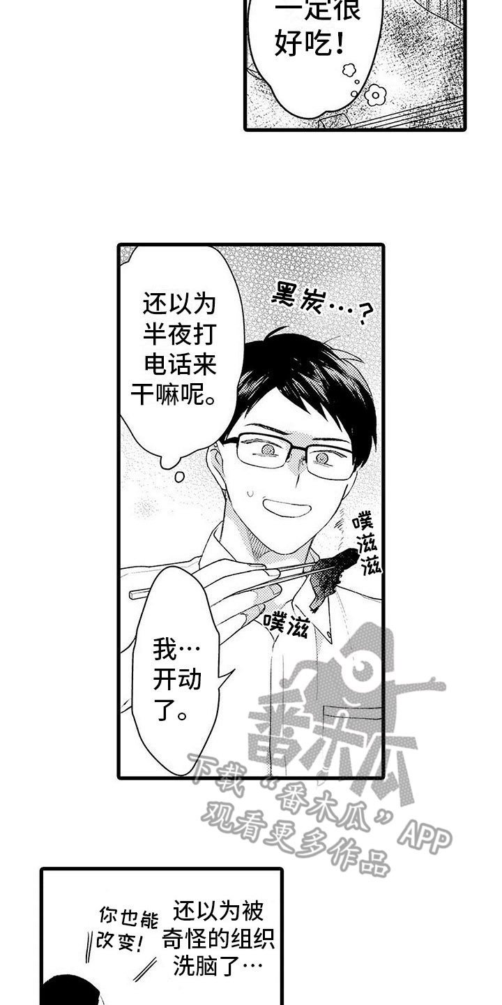 第16章：改变