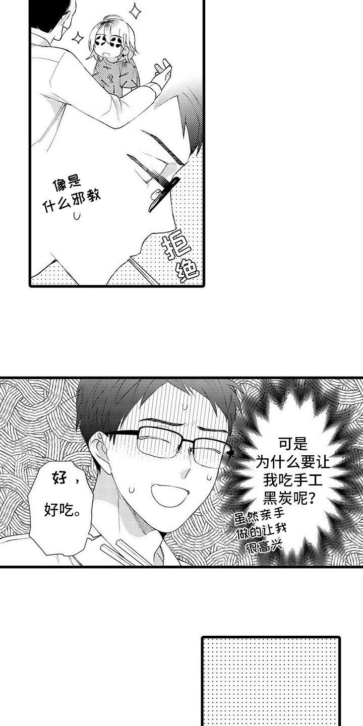第16章：改变