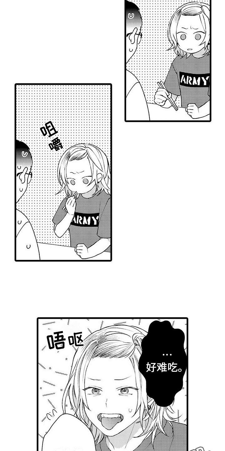 第16章：改变