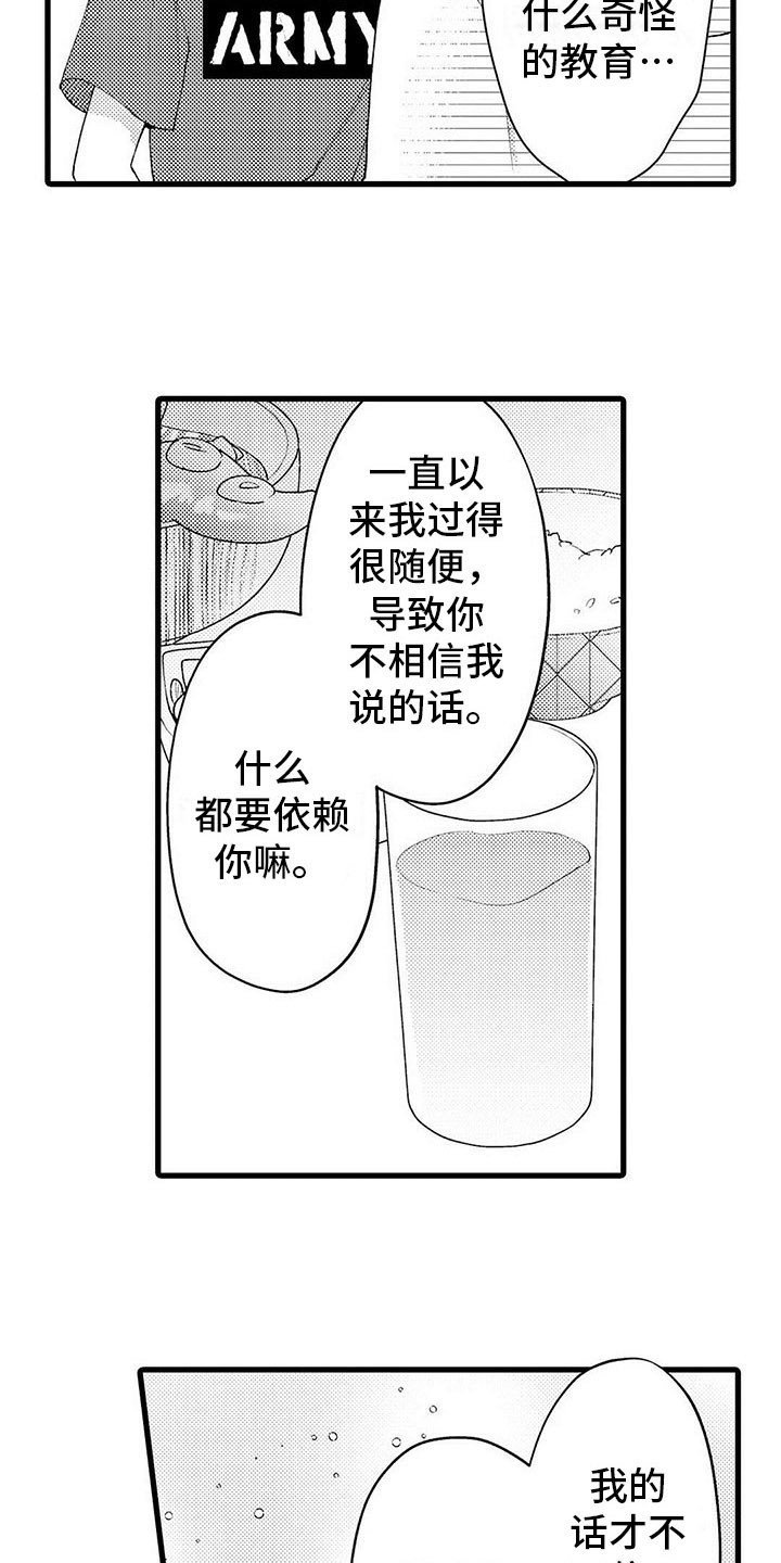 第16章：改变