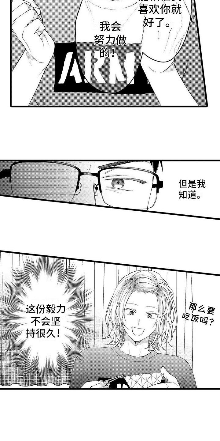 第16章：改变