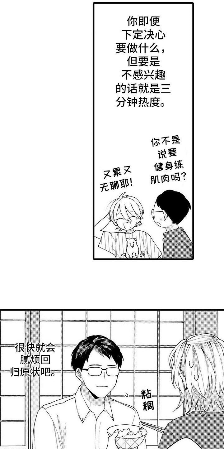 第16章：改变