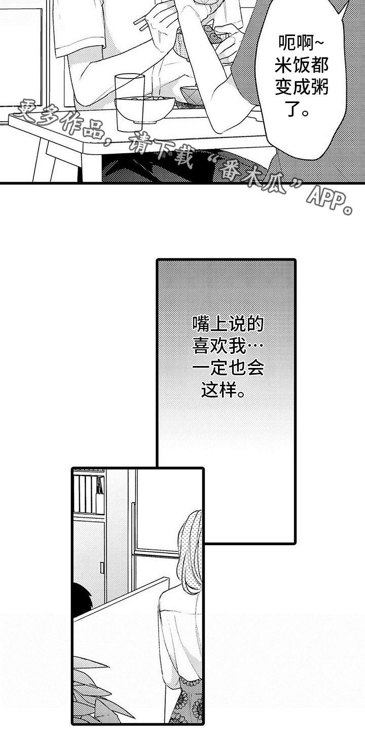 第16章：改变