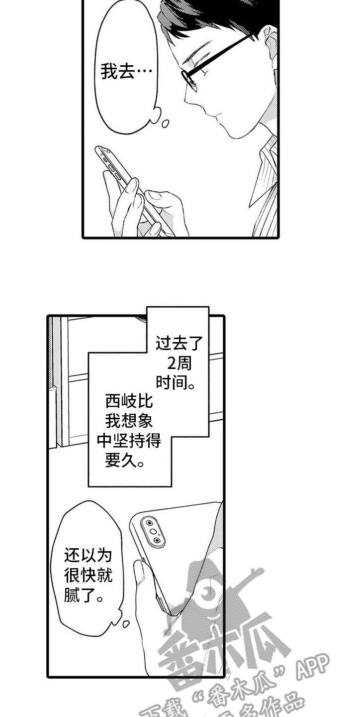 第16章：改变